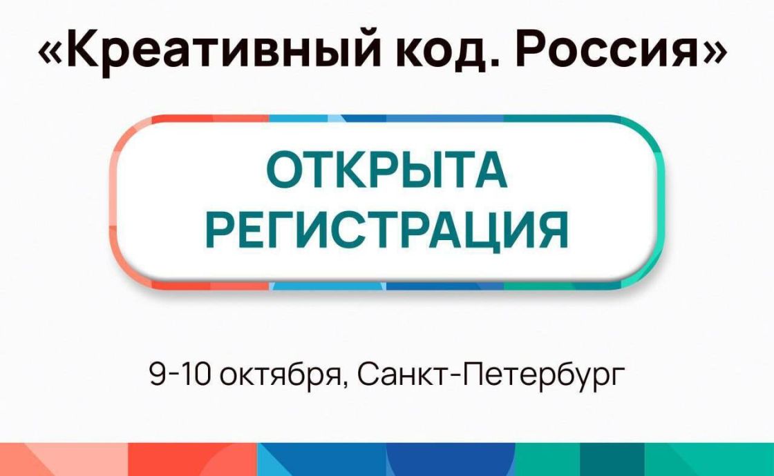 Первый креативный форум для бизнеса. Первый бизнес-форум для креативки