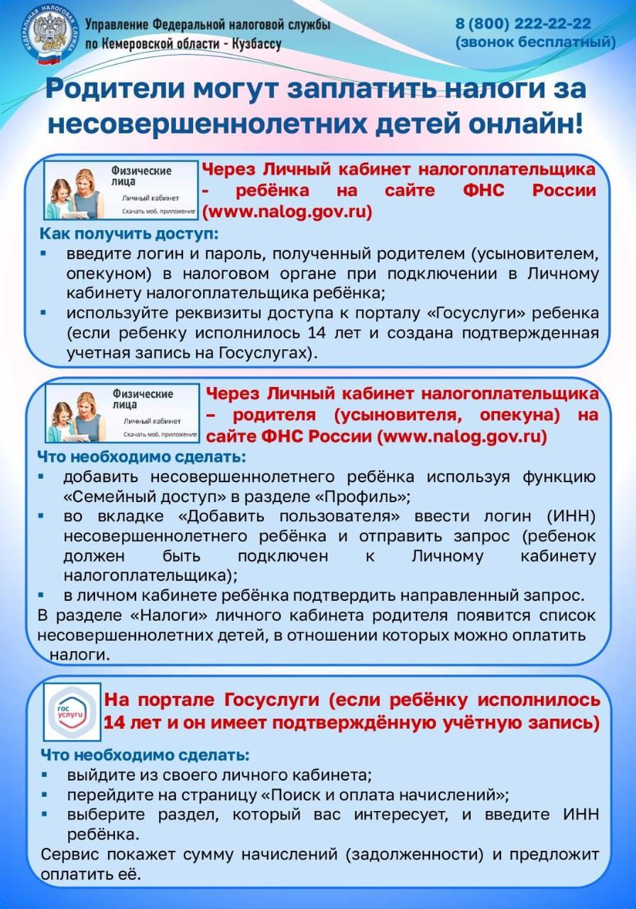Срок уплаты физическими лицами налогов на имущество и НДФЛ за 2024 год установлен 1 декабря 2025 года.