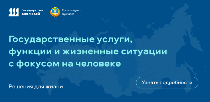 Государственные услуги, функции и жизненные ситуации с фокусом на человеке